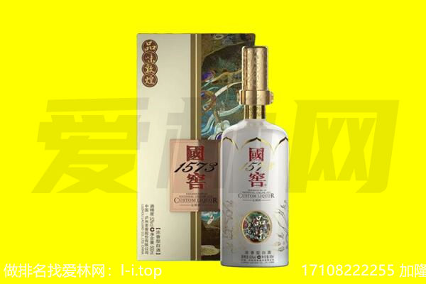 遵义汇川区回收国窖1573