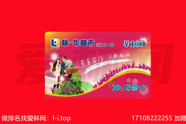 遵义汇川区回收购物卡
