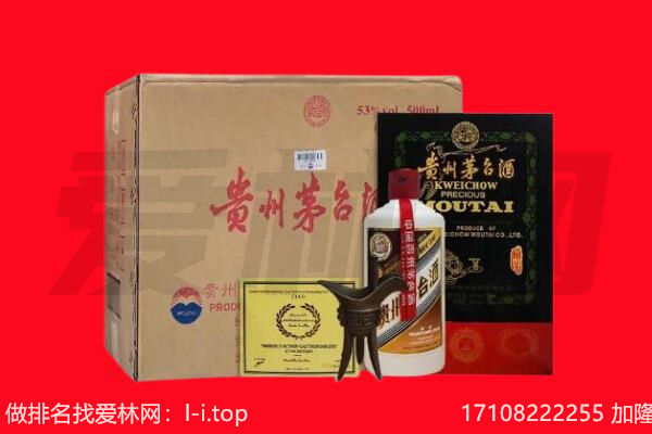 遵义汇川区回收陈年茅台酒